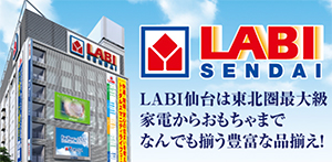 ヤマダ電機の外観写真